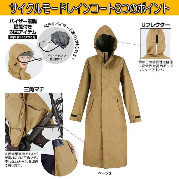 レインウェア 雨合羽 レインコート ロング 作業着 レディース 自転車 おしゃれ 7440 サイクルモード カッパ 雨具 雨ガッパ 作業用 通学 通勤 レインスーツ | カジメイク | 04