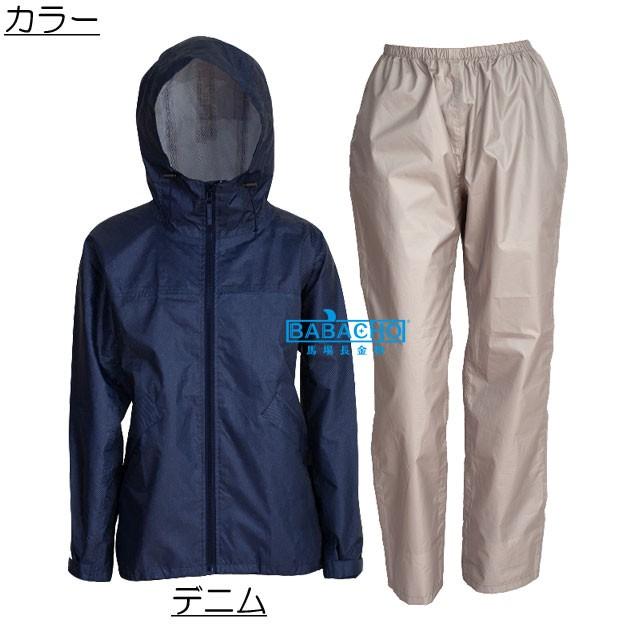 レインウェア 雨合羽 レインコート 作業着 上下 アウトドア レディース 自転車 おしゃれ 7480 エントラント レインスーツ2 カッパ 雨具 雨ガッパ 作業用 通学 | カジメイク | 08