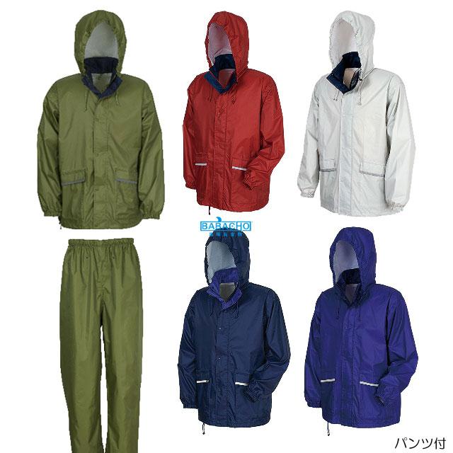 レインウェア 雨合羽 レインコート 作業着 上下 レディース メンズ 7540 アドベントレインスーツ カッパ 雨具 雨ガッパ 作業用 通学 通勤 レインスーツ 男女兼用 | カジメイク