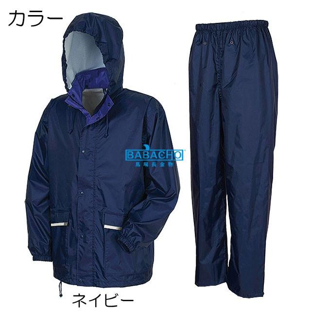 レインウェア 雨合羽 レインコート 作業着 上下 レディース メンズ 7540 アドベントレインスーツ カッパ 雨具 雨ガッパ 作業用 通学 通勤 レインスーツ 男女兼用 | カジメイク | 11