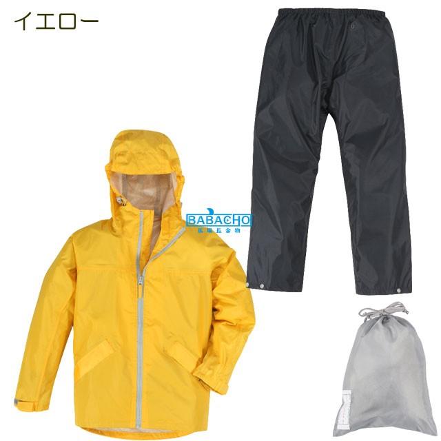 レインウェア 雨合羽 レインコート 子供用 上下 レディース メンズ 7560 子供用レインスーツ カッパ 雨具 雨ガッパ 作業用 通学 通勤 レインスーツ 男女兼用 | カジメイク | 01