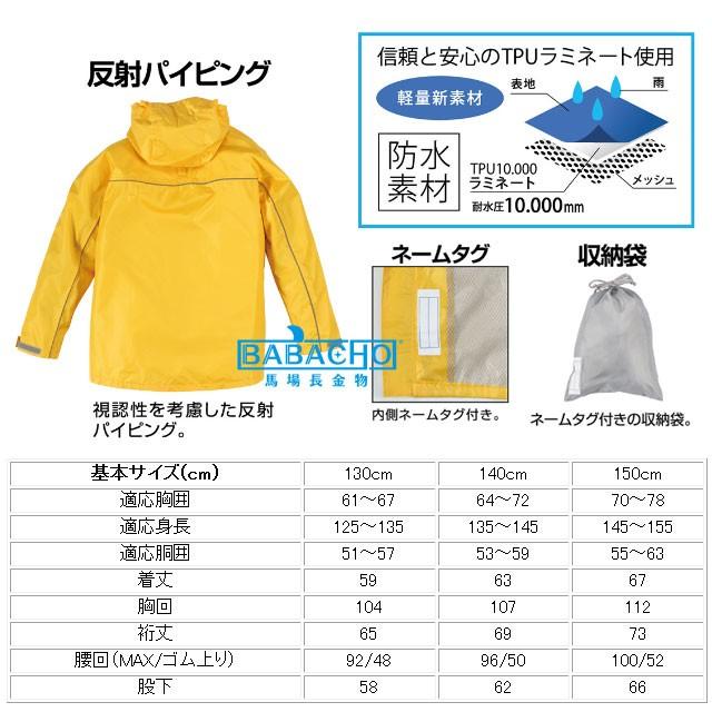 レインウェア 雨合羽 レインコート 子供用 上下 レディース メンズ 7560 子供用レインスーツ カッパ 雨具 雨ガッパ 作業用 通学 通勤 レインスーツ 男女兼用 | カジメイク | 05