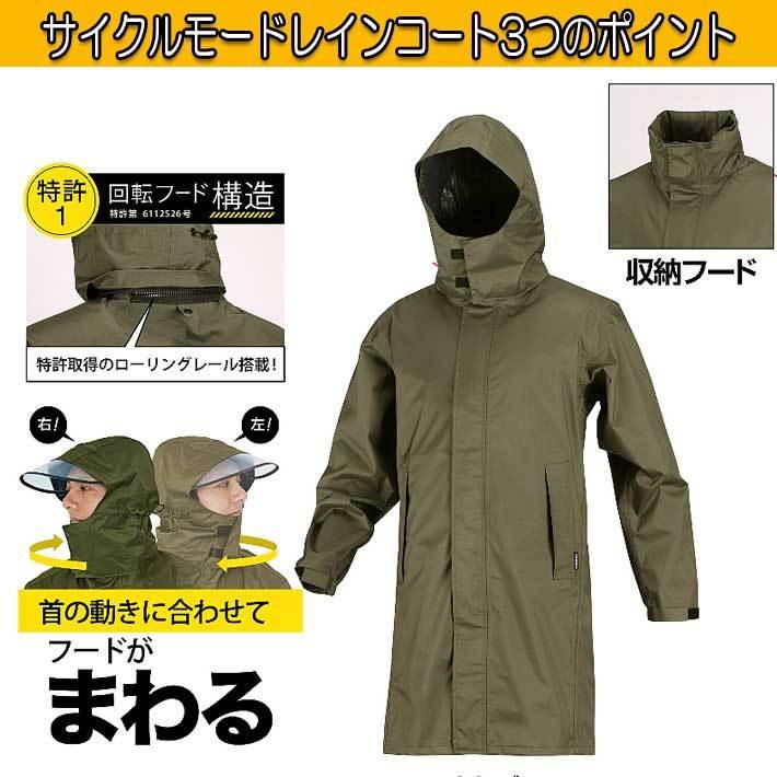 レインウェア 雨合羽 レインコート リュック レディース メンズ 7590 バッグインコート レインジャケット カッパ 雨具 雨ガッパ 作業用 通学 通勤 レインスーツ | カジメイク | 04