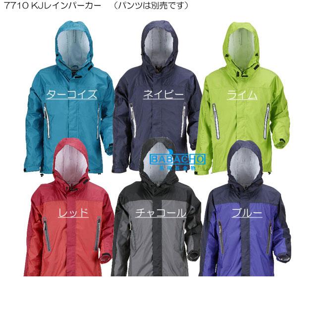 7710 Kjレインパーカー 雨合羽 カッパ かっぱ 防水 レインウェア メンズ レディース レインスーツ 雨カッパ 7710 B Bセレクト 通販 Yahoo ショッピング