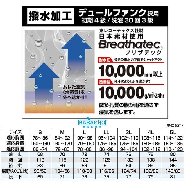 レインウェア 雨合羽 レインコート 作業着 上下 レディース メンズ 7740 ブリザテック カッパ 雨具 雨ガッパ 作業用 通学 通勤 レインスーツ 男女兼用 防水｜b-bselect｜06