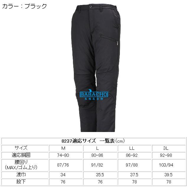 防寒パンツ メンズ 防寒着 作業着 重防寒 作業ズボン 中綿パンツ アウトドア キャンプ ズボン 8237 SHIELD ソルジャーパンツ ポリエステル 冬用 作業服 防風 | カジメイク | 02