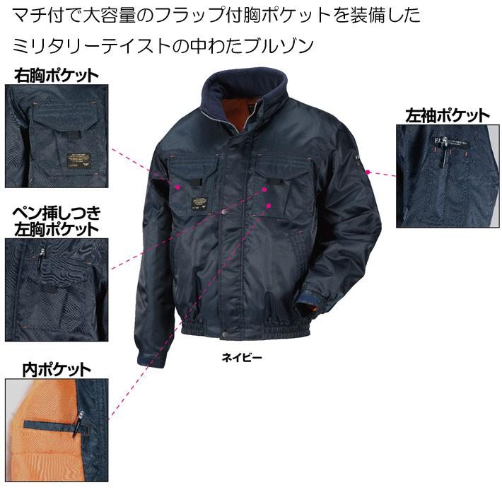 防寒着 メンズ 中綿ジャケット 作業着 おしゃれ ブルゾン ジャケット 中綿 アウトドア キャンプ 防寒 8238 Nextソルジャーブルゾン 冬用 作業服 防風 秋冬 | カジメイク | 07