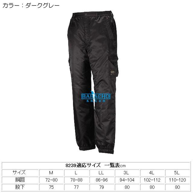 防寒パンツ メンズ 防寒着 作業着 作業ズボン 中綿パンツ アウトドア キャンプ 防寒 ズボン 8239 Next ソルジャーパンツ ポリエステル 冬用 作業服 防風 秋冬 | カジメイク | 06
