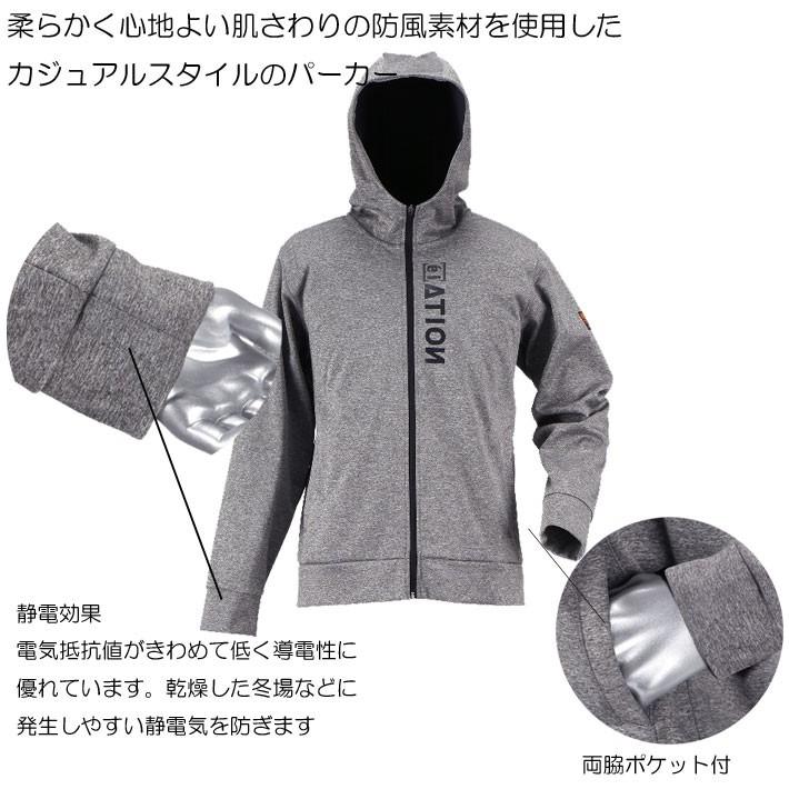 防寒着 メンズ 作業着 おしゃれ パーカー ジャケット アウトドア キャンプ 防寒 8301 防風ソフトパーカー ポリエステル 冬用 作業服 防風 秋冬 カジュアル | カジメイク | 05