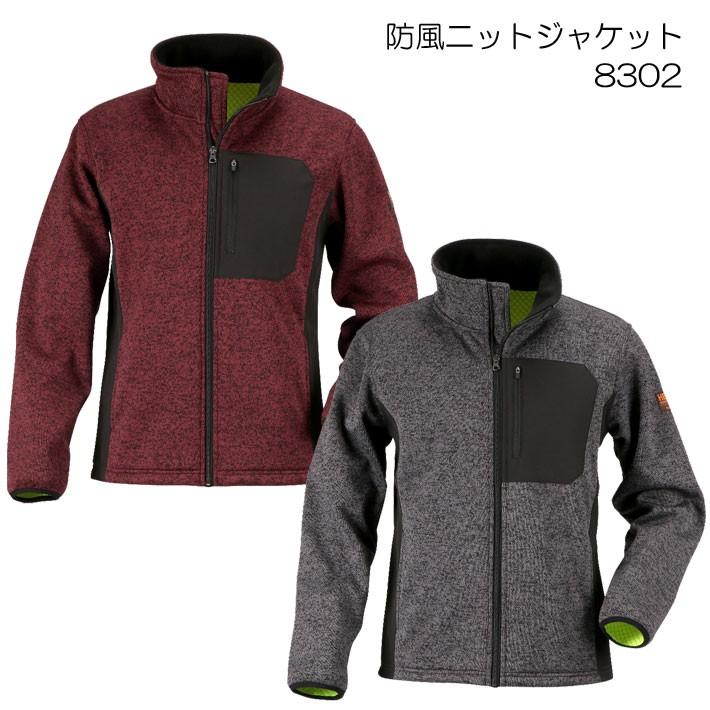 防寒着 メンズ 作業着 おしゃれ ジャケット アウトドア キャンプ 防寒 8302 防風ニットジャケット ニット ポリエステル 冬用 作業服 防風 秋冬 ミドルレイヤー | カジメイク