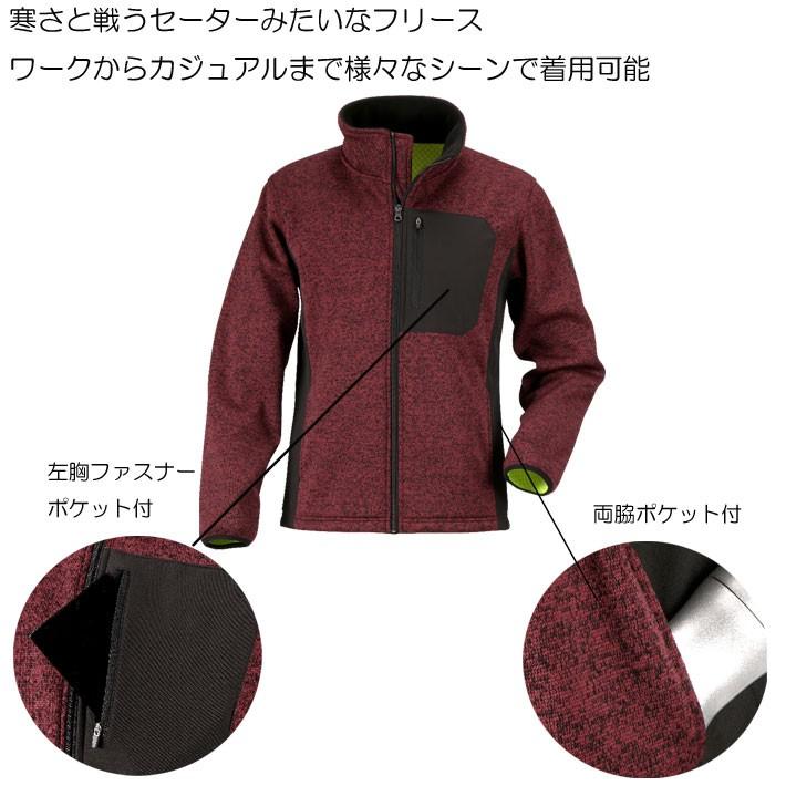 防寒着 メンズ 作業着 おしゃれ ジャケット アウトドア キャンプ 防寒 8302 防風ニットジャケット ニット ポリエステル 冬用 作業服 防風 秋冬 ミドルレイヤー | カジメイク | 05