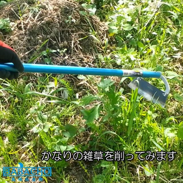 草刈り道具3点 浅野木工所 草刈り 替刃式鋼付立鎌 直刃 三角ホー 万能ホー 立鎌 雑草