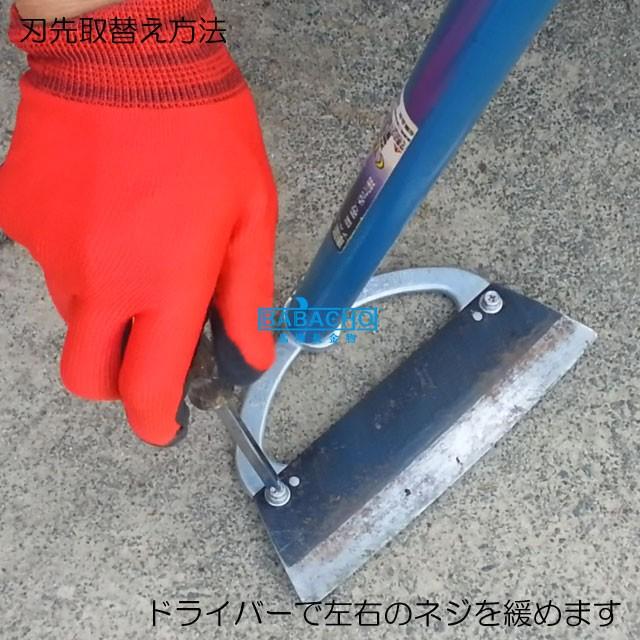 草刈り 替刃式鋼付立鎌 直刃 三角ホー 万能ホー 立鎌 雑草抜き 雑草対策 ガーデニング 立ったまま 雑草抜き草けずり | 浅野木工所 | 03