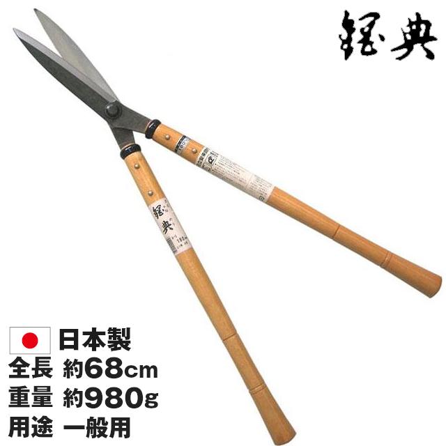 刈り込みばさみ 鋼付刈込鋏 180ミリA-5 刈込鋏 枝切りバサミ 刈り込み鋏 刈込鋏 プロ用 刈り込みハサミ | ブランド登録なし