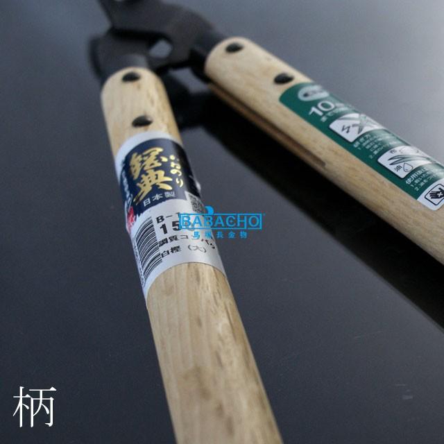 刈り込みばさみ 調質焼入コンパクト刈込鋏 大 B-17 刈込鋏 枝切りバサミ 刈り込み鋏 刈込鋏 プロ用 刈り込みハサミ | ブランド登録なし | 05