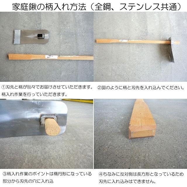 鍬 ステンレス製 家庭鍬 くわ 農具 鍬 農業 ステンレス 鍬くわ 農具 家庭鍬 園芸道具｜b-bselect｜06