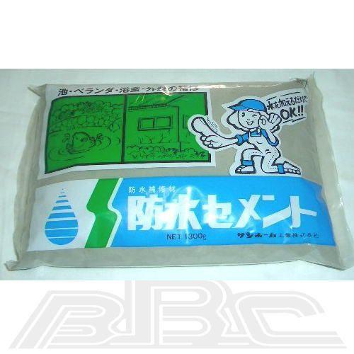 防水セメント 灰色1.3kg BBG1.3 | 