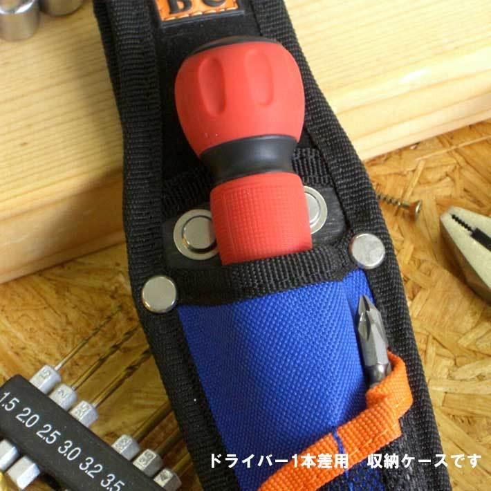 BEST TOOL 工具差し ナイロンドライバーケース 1PC BO-05 電気 工事