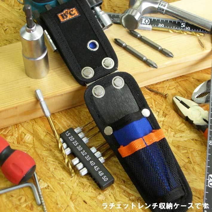 BEST TOOL 工具差し ナイロンラチェットレンチケース BO-08 電気 工事