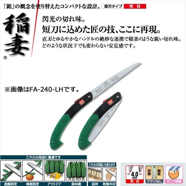 サムライ折込鋸 稲妻 Fa 180 Lh サムライ さむらい 鋸 ノコギリ 造園 切る のこぎり 木工 アウトドア Fa 180 Lh B Bセレクト 通販 Yahoo ショッピング