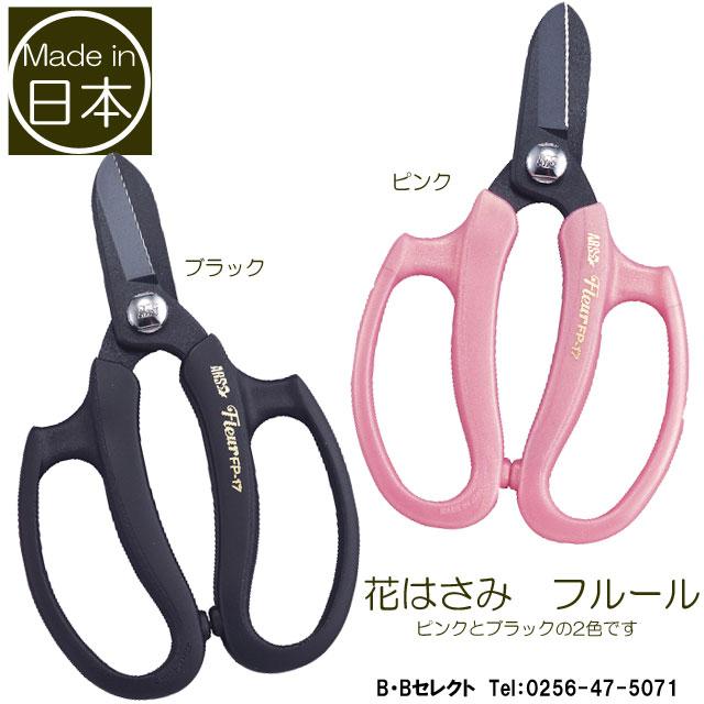 アルス剪定ばさみ 花ばさみ フルール FP17 アルス 剪定バサミ 日本製  女性用 枝切りバサミ 園芸バサミ 枝切りばさみ 剪定はさみ | アルス | 03