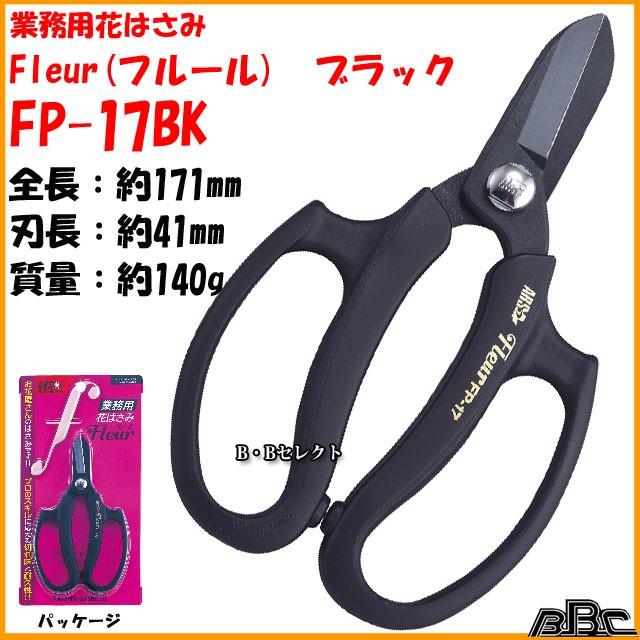 アルス剪定ばさみ 花ばさみ フルール FP17 アルス 剪定バサミ 日本製  女性用 枝切りバサミ 園芸バサミ 枝切りばさみ 剪定はさみ | アルス | 05