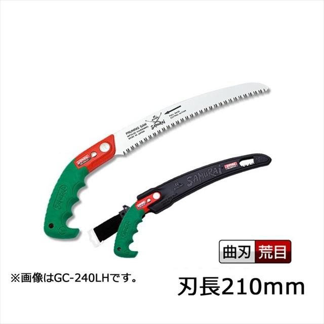 サムライ鋸 一番 GC-210LH ノコギリ のこぎり 鞘 さや サヤ 木工 剪定