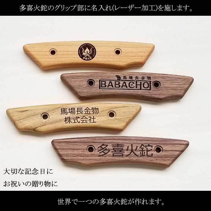 多喜火鉈 サクラグリップ 多喜火鉈グリップ修理セット＋名入れサービス鉈 本体は付属されません