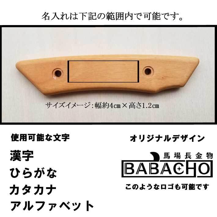 多喜火鉈グリップ修理セット＋名入れサービス鉈 本体は付属されません