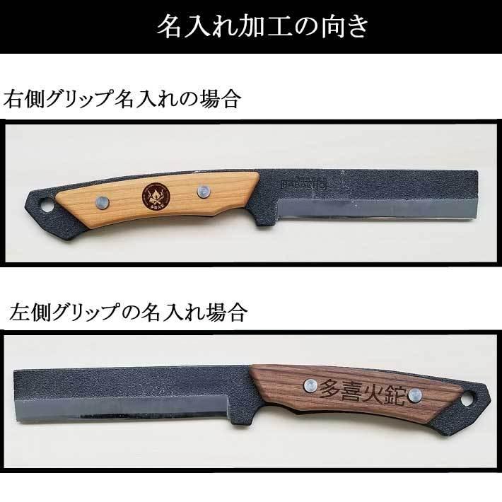 多喜火鉈 サクラグリップ 多喜火鉈グリップ修理セット＋名入れサービス鉈 本体は付属されません