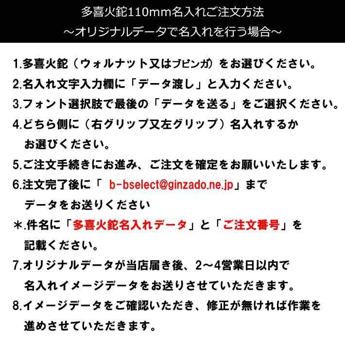 多喜火鉈 サクラグリップ 多喜火鉈グリップ修理セット＋名入れサービス鉈 本体は付属されません