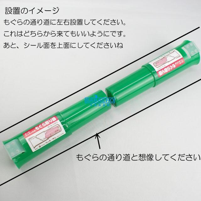 PCもぐらとり2PC モグラ駆除 モグラ 捕獲 もぐら 退治 モグラ退治