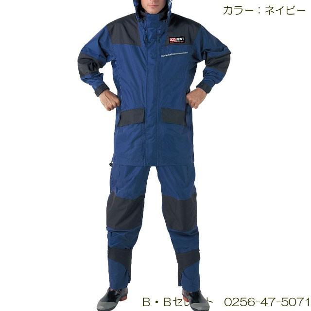 カジメイク 雨合羽 仕事合羽 KM-001 カッパ 合羽 カッパ 雨具 カッパ
