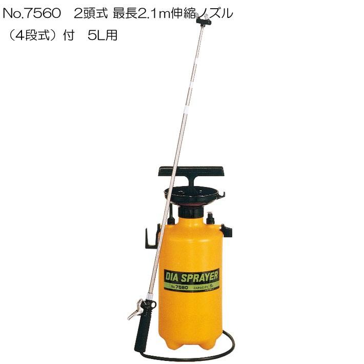 噴霧器 手動5L用 No7560 2頭式伸縮ノズル付噴霧器 手動 手動蓄圧式噴霧器 手動除草用噴霧器 手動噴霧器 手動 蓄圧式 | フルプラ