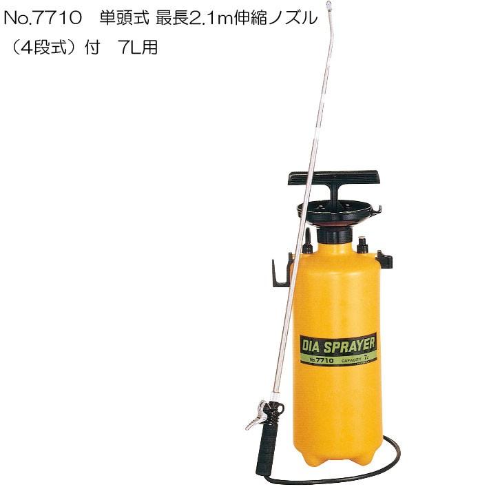 フルプラ 噴霧器 手動7L用 No7710 伸縮ノズル付 庭木、殺虫、消毒剤