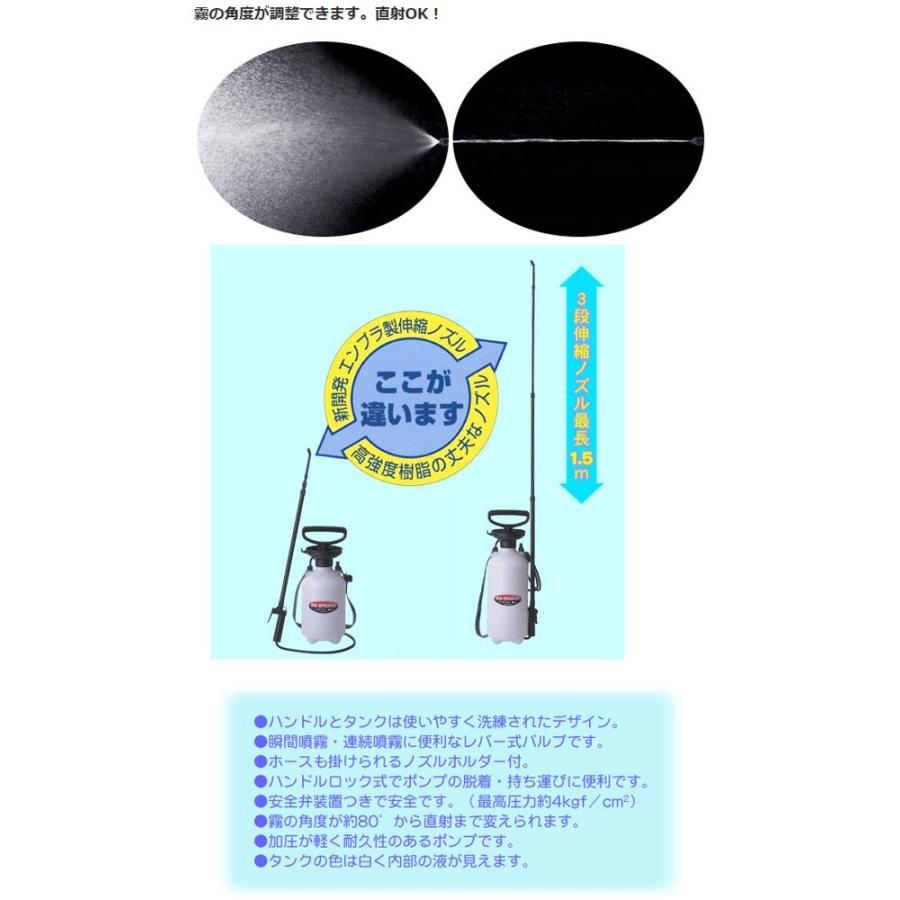 噴霧器 手動4L用 No8744 エンプラ製伸縮ノズル付噴霧器 手動 手動蓄圧式噴霧器 手動除草用噴霧器 手動噴霧器 手動 蓄圧式 | フルプラ | 01