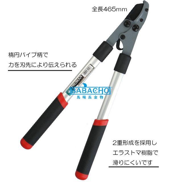 ラクぎりミニ太枝切鋏OM-300 ( 刈りこみ 刈込鋏 植木 剪定ばさみ 刈り込みばさみ 枝切り バサミ 剪定鋏 刈り込みバサミ 鋏 剪定ハサミ 園芸 |  | 03