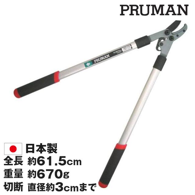 刈り込みばさみ  ラクぎりミニ太枝切バサミ OM-450 太枝切りバサミ 太枝切鋏 太枝切りはさみ 太枝切り 枝切りバサミ太い枝 | ブランド登録なし