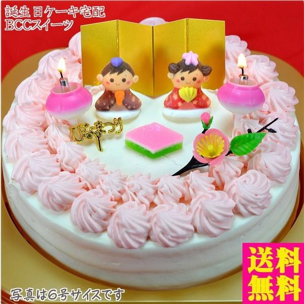 ひな祭りケーキ 6号 生クリーム 雛祭りケーキ ひなまつりケーキ 初節句 送料無料 ひな祭り 創業39年老舗ケーキ屋 cスイーツ 通販 Yahoo ショッピング