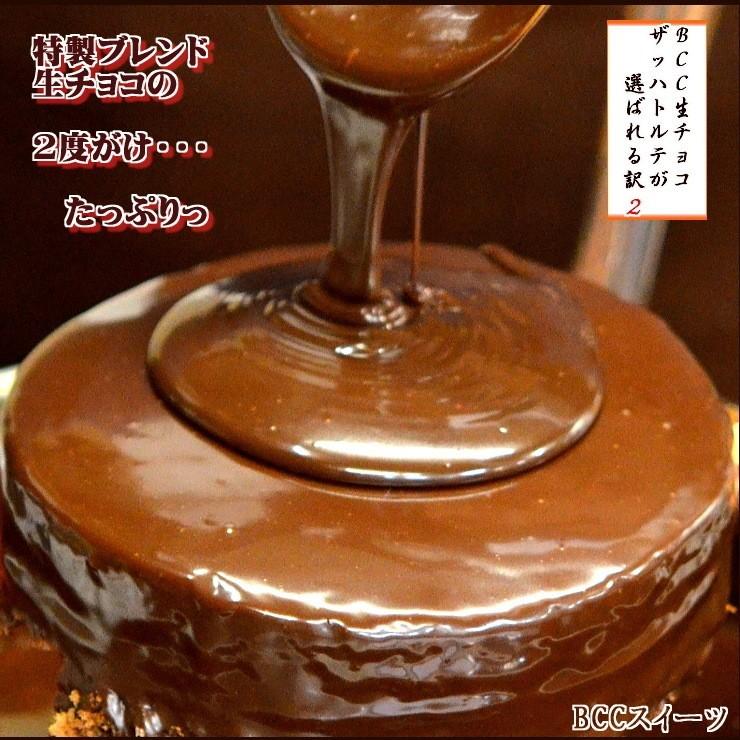 ケーキ 生チョコ ザッハトルテ 誕生日ケーキ 5号 DX花動物菓子付 / バースデーケーキ人気  手作り 子供 送料無料 1歳 あすつく 結婚記念日 インスタ映え｜b-c-c｜03