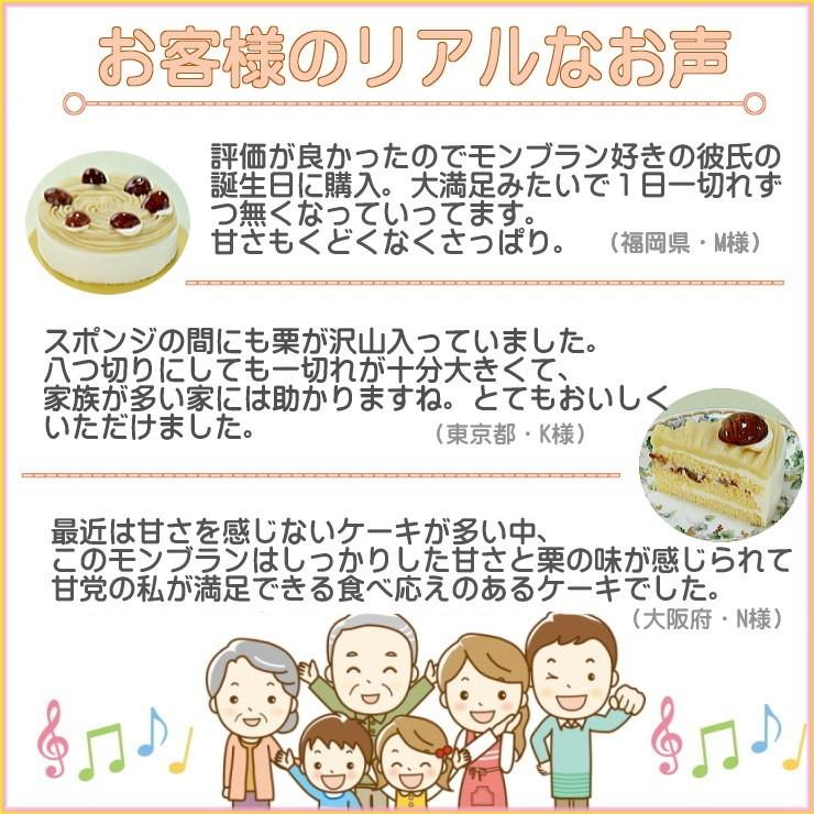 ケーキ 誕生日ケーキ 5号 プレート付 花2個デコ モンブラン / バースデーケーキ人気  手作り 子供 送料無料 1歳 あすつく 結婚記念日 インスタ映え｜b-c-c｜05