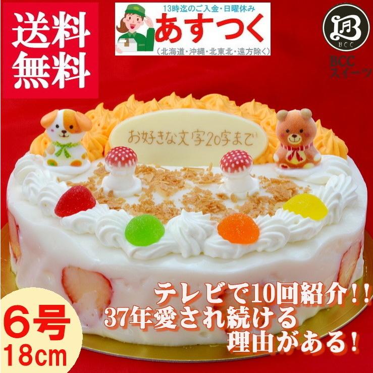 誕生日ケーキ 6号 Dxデコ 大阪ヨーグルトケーキ バースデーケーキ 創業39年老舗ケーキ屋 cスイーツ 通販 Yahoo ショッピング