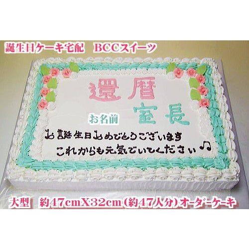 大きいオーダーケーキ　オーダーケーキ参考例NO、１９０