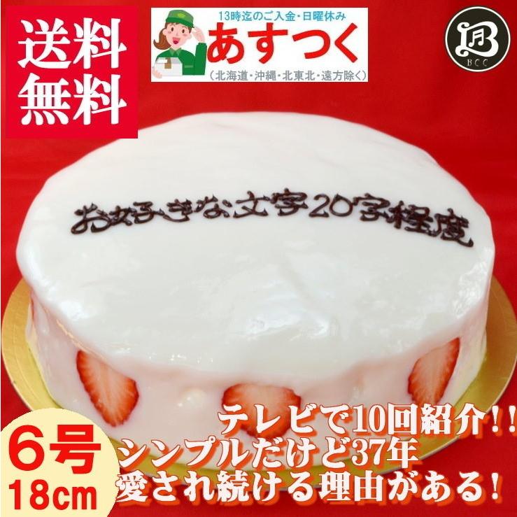 ケーキ 誕生日ケーキ 6号 名入れ 大阪ヨーグルトケーキ   バースデーケーキ 人気  手作り 子供 送料無料 1歳 あすつく 結婚記念日 インスタ映え ギフト