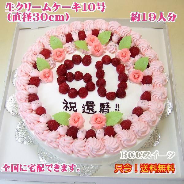 新着商品 大きい誕生日ケーキno 121 オーダーケーキ パーティーケーキ 還暦祝いケーキ 数量限定 特売 Studiostodulky Cz