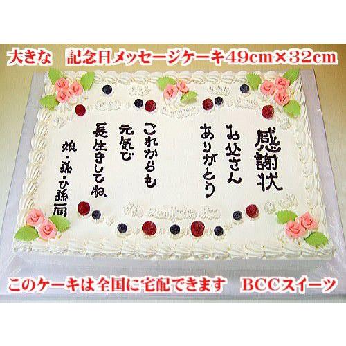還暦祝いケーキno 185 オーダーケーキ パーティーケーキ メッセージケーキ Www Arilab Com Tr Index Php