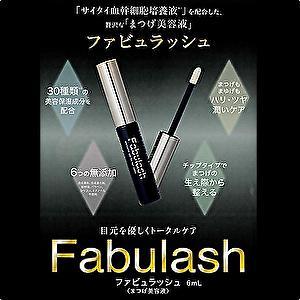 ファビュラッシュ まつ毛美容液 : b.c.s.nshop - 通販 - Yahoo