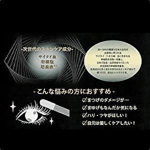 ファビラッシュFabulash まつ毛美容液 ✖️７本 ファビュラッシュ まつ毛美容液 : b.c.s.nshop - 通販 - Yahoo