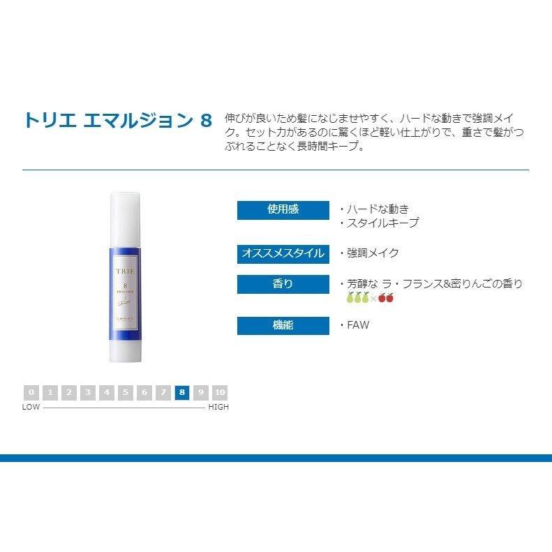 LebeL（ルベル） トリエ エマルジョン 8 50ml : b.c.s.nshop - 通販