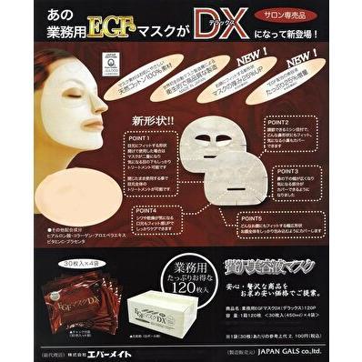 エバーメイト DXに、リニューアル 業務用 EGFマスクDX 30枚入 お試し1